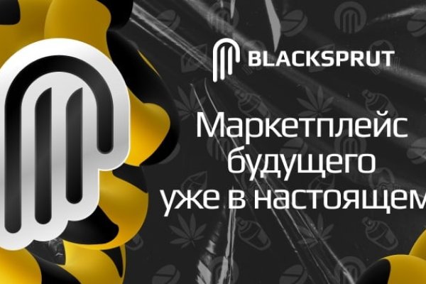 Вход на сайт blacksprut