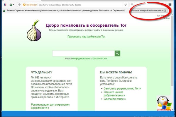 Ссылка блэкспрут bs2onion org