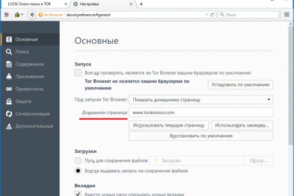 Ссылка на блекспрут bs2webes net