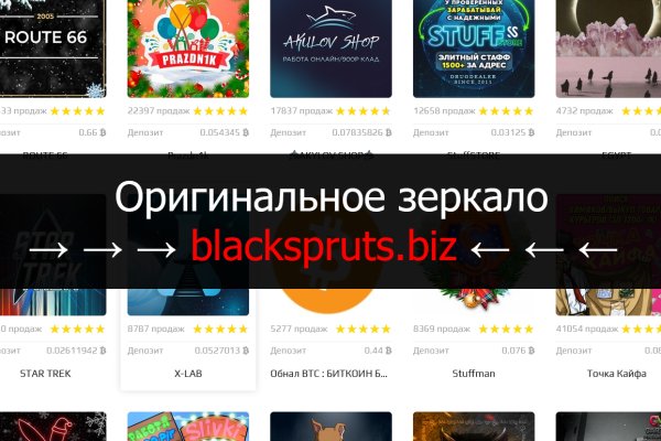 Black sprut что за сайт