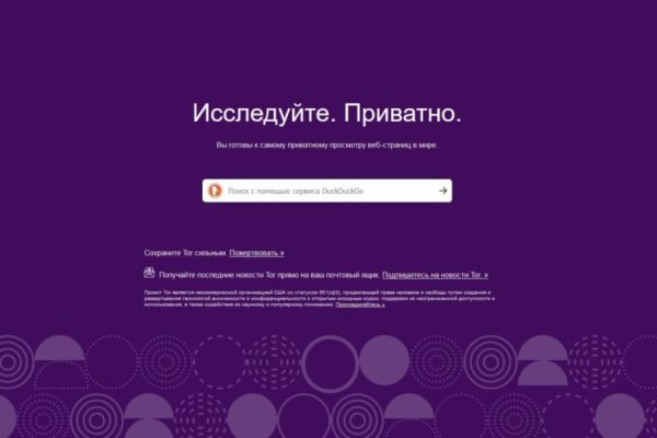 Блэкспрут это будущее bs2web top