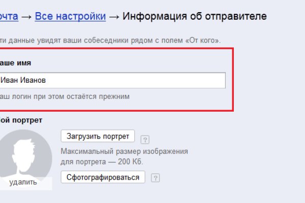 Платформа блэк спрут