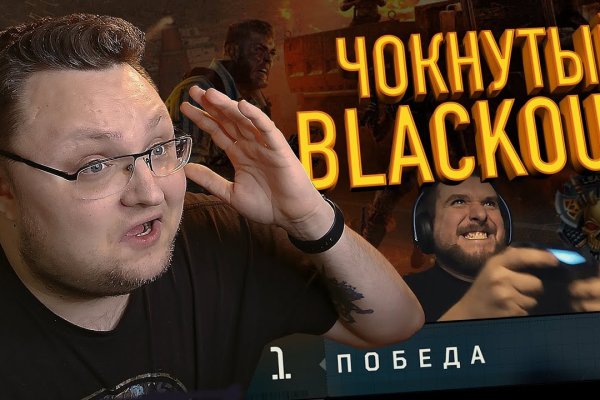 Взломали blacksprut