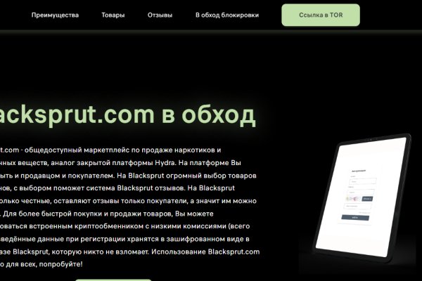 Рабочая blacksprut на сегодня